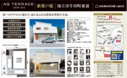 知立市牛田町2期　表帯なし